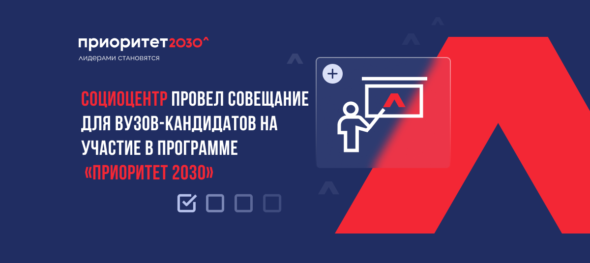 Бесплатное обучение приоритет 2030 июль август сентябрь