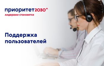 Более 3000 вопросов обработано в техподдержке программы