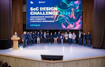 На площадке НИУ МИЭТ прошел инженерный хакатон SoC Design Challenge
