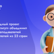 Международный проект «Летний институт» объединил молодых преподавателей и исследователей из 23 стран