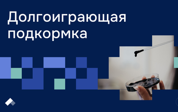В НГТУ НЭТИ создали экономичное удобрение, которое может кормить растения целый сезон