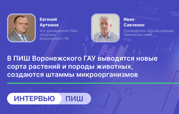Евгений Артёмов: «Требуются специалисты разных направлений – от молекулярных биологов до биоинформатиков»