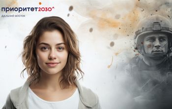 ЗабГУ запускает проект по переподготовке бывших военнослужащих