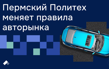 В России появилось приложение, которое с точностью до 90% определяет реальную цену подержанных авто