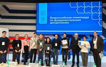 В РТУ МИРЭА прошел финал Всероссийской олимпиады по фундаментальным дисциплинам 