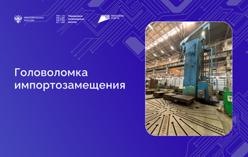 Инженеры ПИШ ДГТУ помогли заводу заменить импортную деталь на российскую