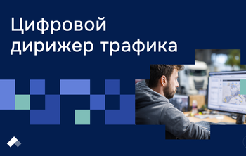 В СПбПУ научили нейросеть управлять транспортным потоком