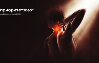 В России зарегистрирован первый в мире препарат для лечения болезни Бехтерева 