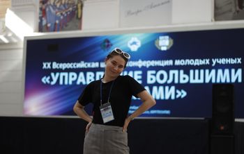 В ЮРГПУ прошла конференция «Управление большими системами»