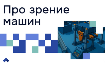 В ГУАП создали уникальный прибор для распознавания цветов