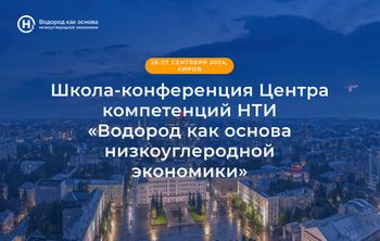 В ВятГу обсудят развитие низкоуглеродной экономики