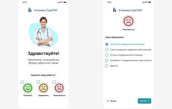 В Самаре появится платформа мониторинга качества медицинской помощи