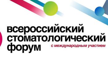 РосУниМед собирает стоматологов 