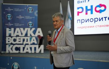 В ВятГУ стартовала школа молодых ученых 