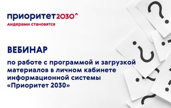Кандидаты в программу получили ответы на вопросы по подготовке материалов для комиссии и Совета
