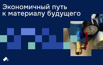 Ученые СВФУ разработали новый метод получения высококачественного турбостратного графена