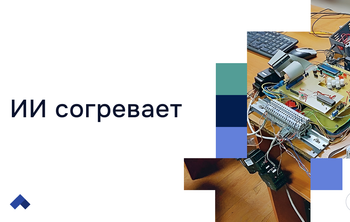 ЗабГУ запускает в производство умный контроллер для экономии отопления