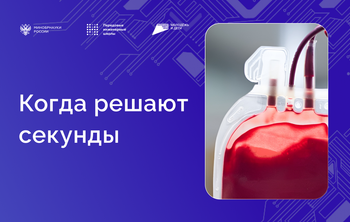 Студент СибГМУ разработал алгоритм, который определяет потерю крови с точностью 99%