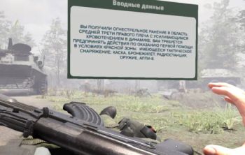 В России разрабатывают VR-тренажер для обучения военнослужащих и медиков