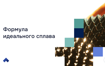 Разработка Пермского Политеха повысит надежность турбин и самолетных двигателей 