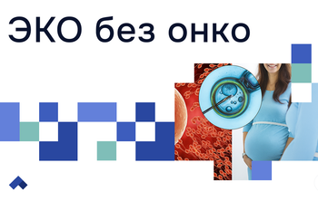 Ученые СурГУ выяснили, как снизить риск рака молочной железы при гормональной стимуляции