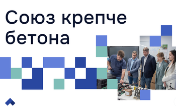 ДГТУ и СИБУР объединились для создания материалов нового поколения