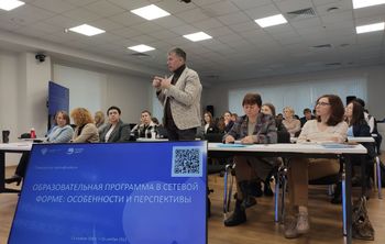 Социоцентр запустил ДПО  по реализации образовательных программ в сетевой форме