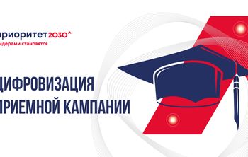 Суперсервис «Поступление в вуз онлайн» расширяет список услуг