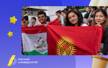 Дмитрий Чернышенко: В пятом сезоне проекта «Летний университет» приняли участие студенты из 44 стран мира