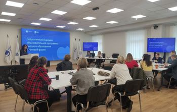 Социоцентр рассказал вузам о проектировании и реализации образовательных программ в сетевой форме