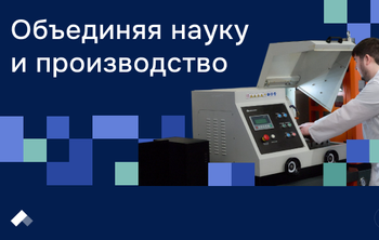 В УГНТУ открылась современная лаборатория по металловедению