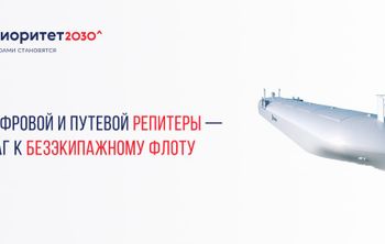 Ученые из Владивостока развивают автономную навигацию судов