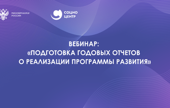 Заполнение отчетов по программам развития Славянских университетов