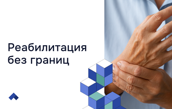 В НГТУ НЭТИ создают приложение для восстановления после инсульта