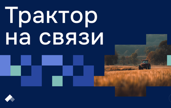 Антенна ученых Пермского Политеха ускорит сбор данных с полевой техники