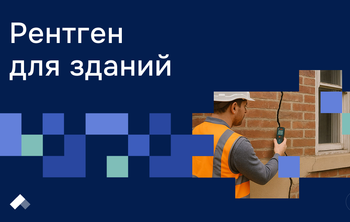 Инженеры из СКФУ научили нейросеть находить трещины в строениях