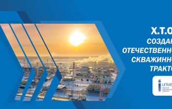 Студенты ТИУ создают отечественный скважинный трактор