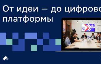 ИРНИТУ с партнерами разрабатывает цифровые решения для ускорения НИОКР 