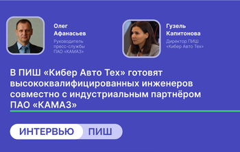 Гузель Капитонова: «Необходимо выявлять молодых специалистов, готовых создавать новые решения, продукцию, технологии на стыке наук»