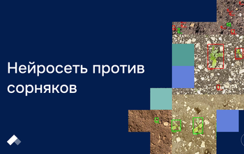 В ДГТУ создают умную систему для оценки состояния полей