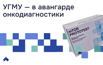 Студент Алексей Бехтер победил на форуме «МЕДИЦИНА МОЛОДАЯ» с тест-системой контроля рака груди