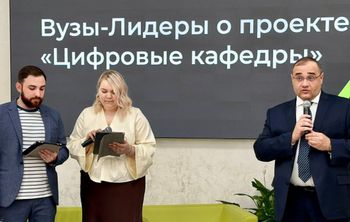 Марафон «цифровых кафедр» 2.0 завершен