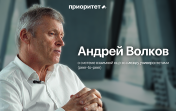 «Эксперт — это не модератор. Это тот, кто запускает критический разговор о будущем университета»