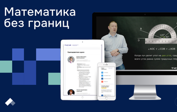 ТУСУР готовит к ОГЭ школьников из отдаленных районов Томской области