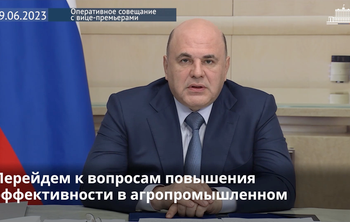 Михаил Мишустин объявил о выделении 100 млн рублей двум вузам-участникам дальневосточного трека «Приоритет 2030»