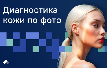 В Сеченовском Университете научат ИИ ставить диагнозы по фото кожи