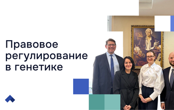 В России готовят закон о генетических технологиях