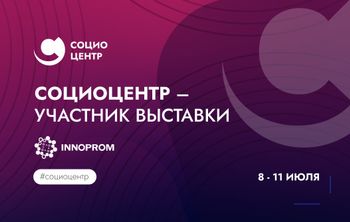 «Технологическое партнерство: формируя образ будущего»