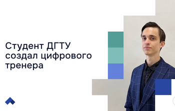 Приложение поможет исправить осанку компьютерным пользователям