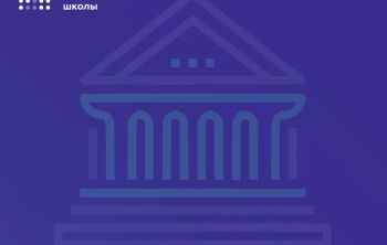 В 15 субъектах России будут созданы передовые инженерные школы